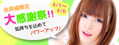 メルマガ用