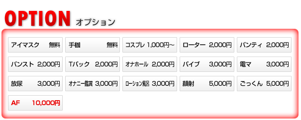 play_option