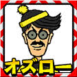 オズロー2