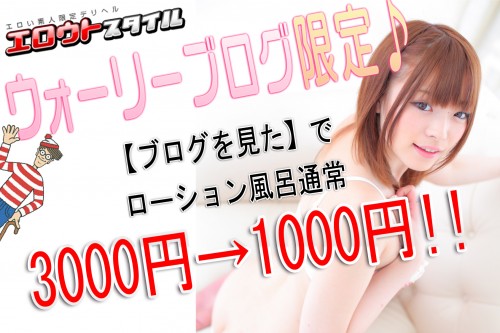 ローソン風呂