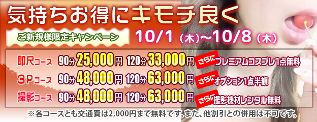 OHP10月用