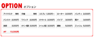 play_option