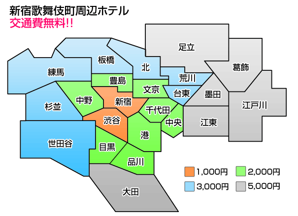 出張エリア・交通費MAP