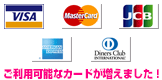 クレジットカード